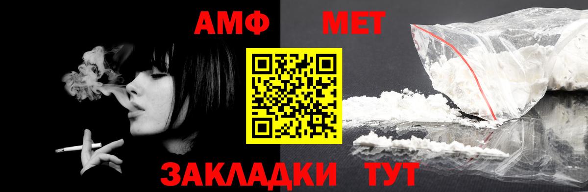 АМФ 98%  Вход с VPN  АМФЕТАМИН  Кингисепп 