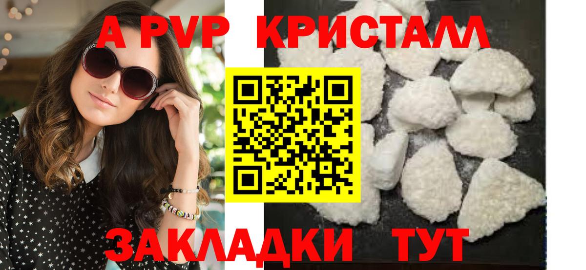 Alpha-PVP СК КРИС  А ПВП СК КРИС  Кингисепп  продажа наркотиков  Вход с VPN 