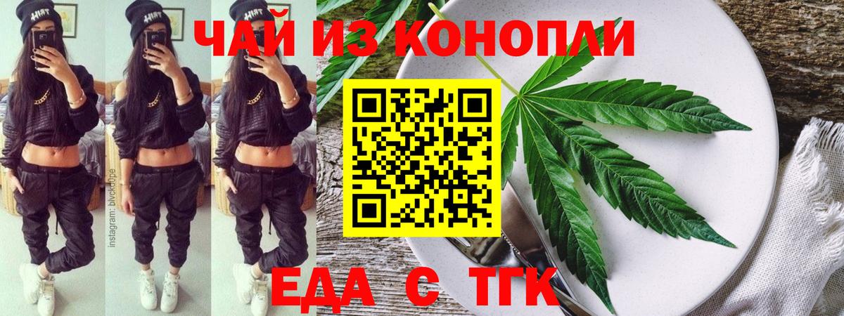 Кингисепп  Cannafood марихуана  Вход с VPN 