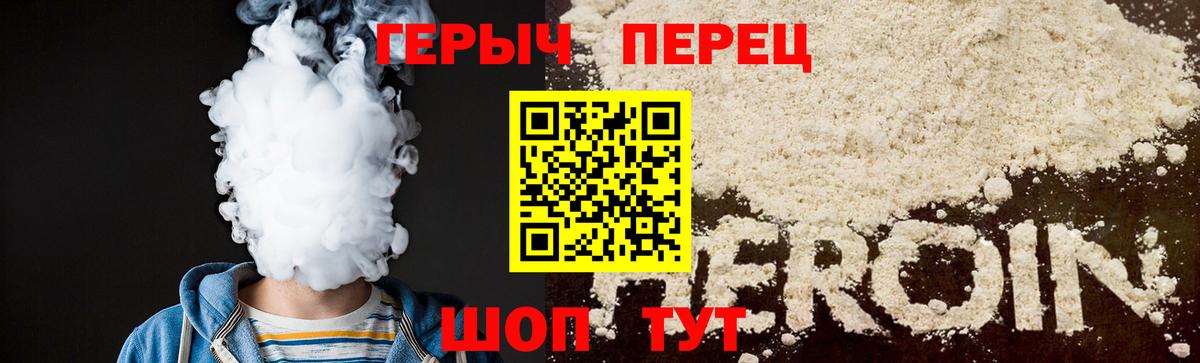 Кингисепп  Героин герыч  Вход с VPN 