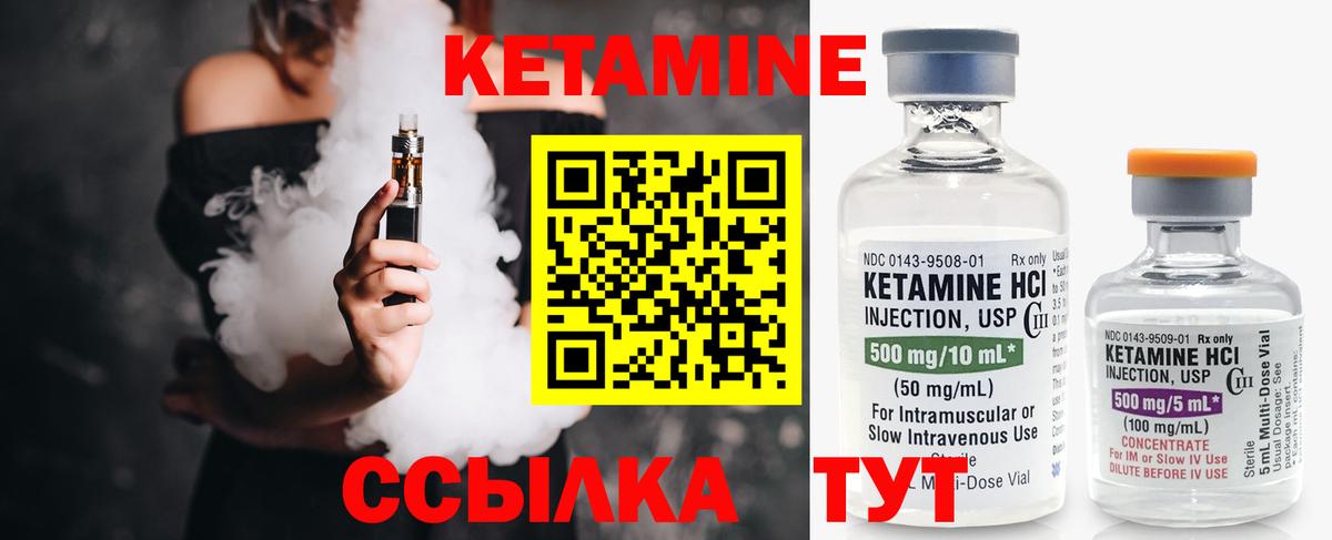 КЕТАМИН ketamine  Вход с VPN  Кингисепп 