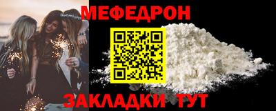 мефедрон VHQ Краснознаменск