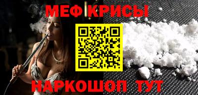 мефедрон VHQ Краснознаменск