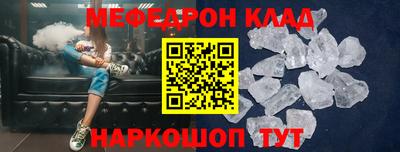 мефедрон VHQ Краснознаменск
