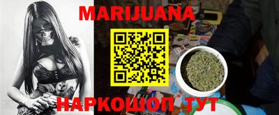 каннабис Краснодар