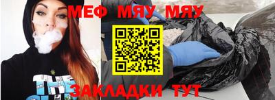 мефедрон VHQ Краснознаменск