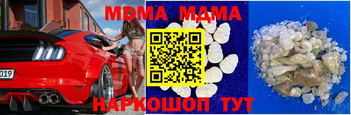 МДМА VHQ  МДМА  Кингисепп  Вход с VPN  МДМА crystal 