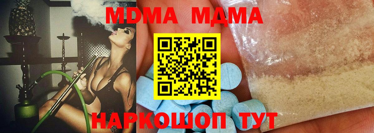 MDMA crystal Кингисепп