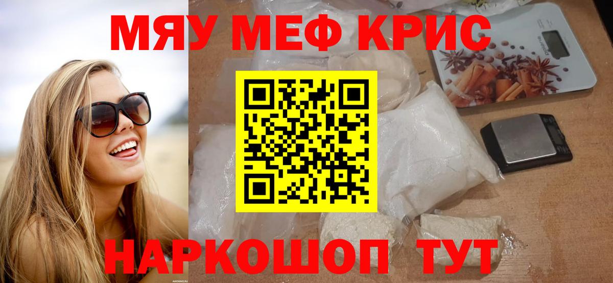 Меф Кингисепп