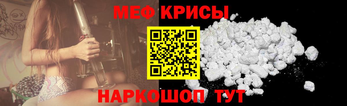 Меф  Мефедрон  Вход с VPN  Кингисепп  МЕФ кристаллы 