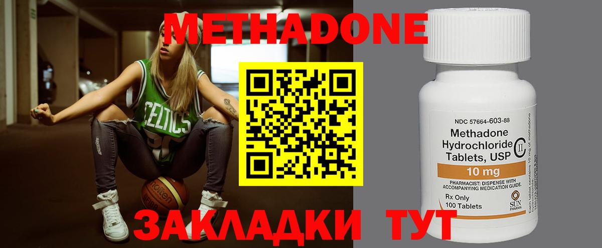 Метадон мёд Кингисепп