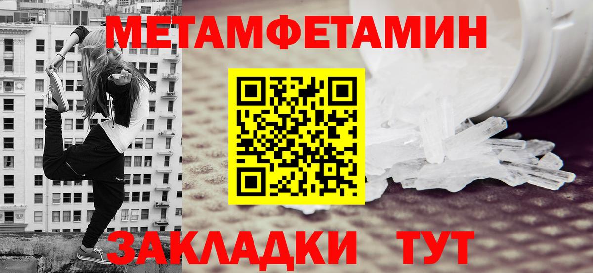 Метамфетамин кристалл Кингисепп