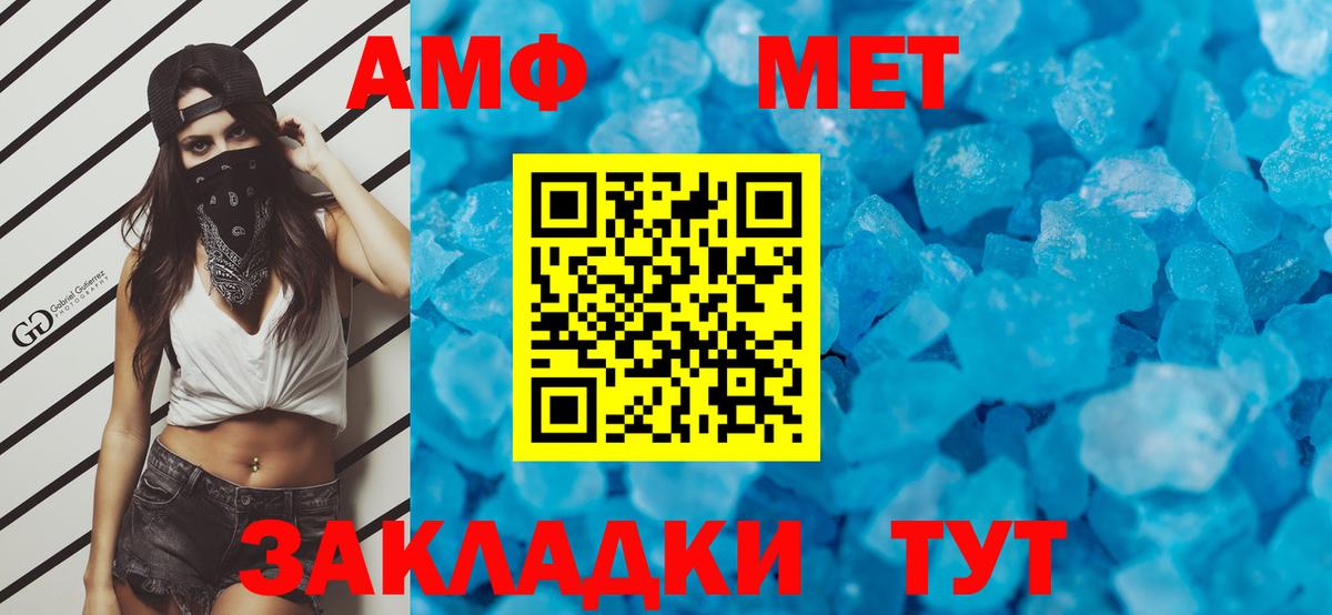 МЕТАМФЕТАМИН  Вход с VPN  Кингисепп  МЕТАМФЕТАМИН Декстрометамфетамин 99.9% 