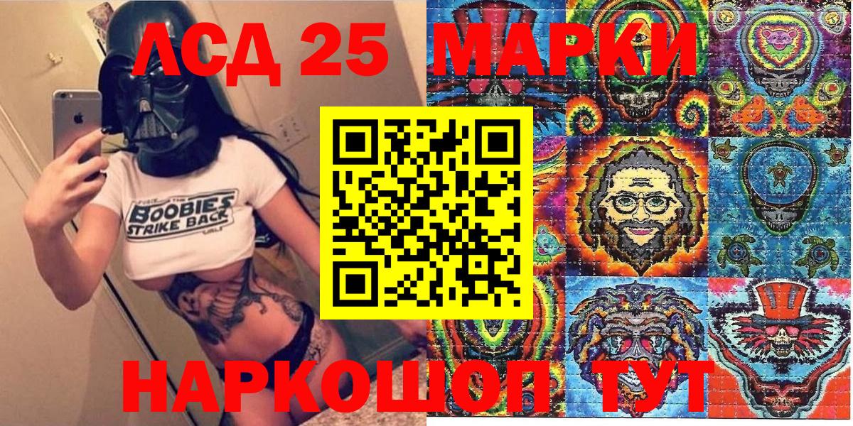 Марки NBOMe 1500мкг Кингисепп