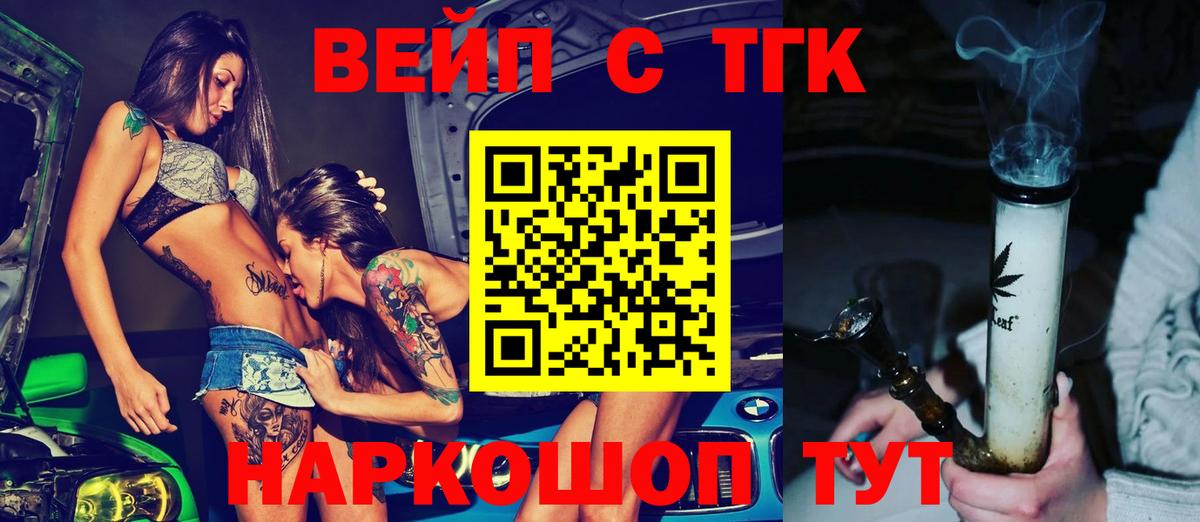 ТГК жижа  OMG как зайти  Вход с VPN  Кингисепп  ТГК THC oil 