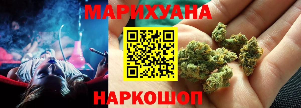 Каннабис конопля Кингисепп